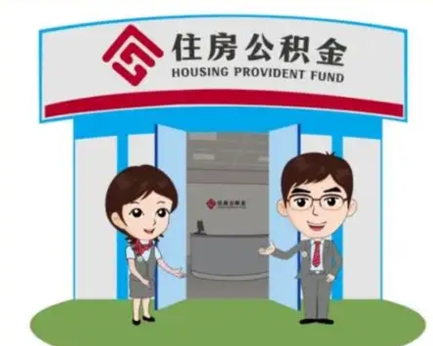 香港离职三个月可以取公积金吗（离职3个月能提取公积金吗）